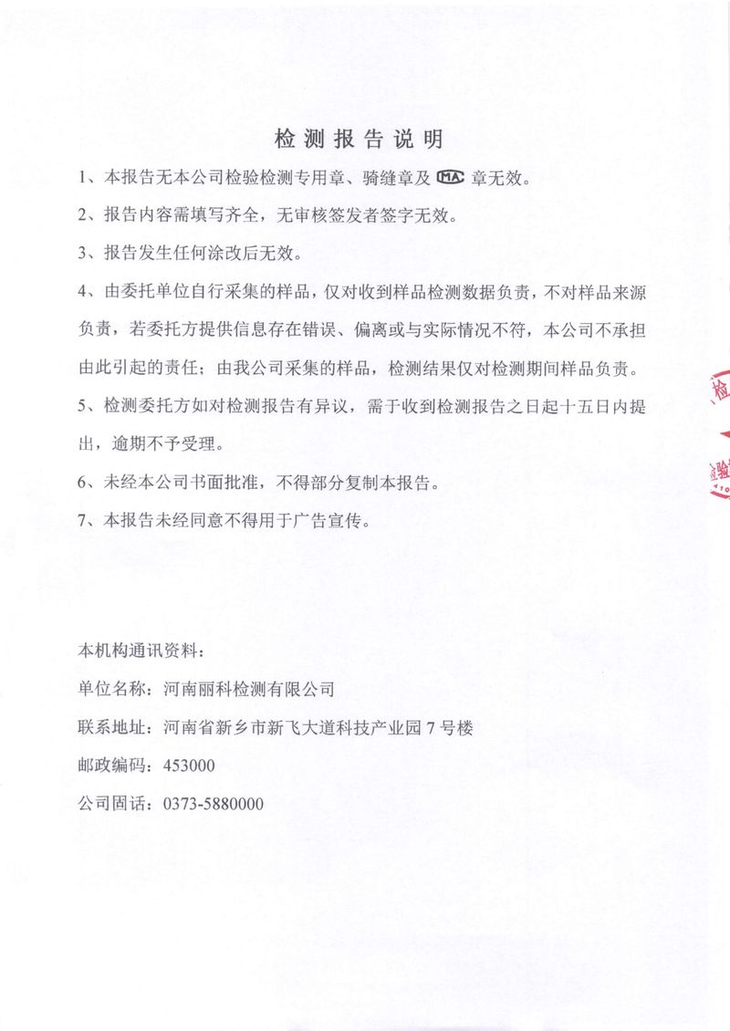 2025年第2季度自行檢測報告-2