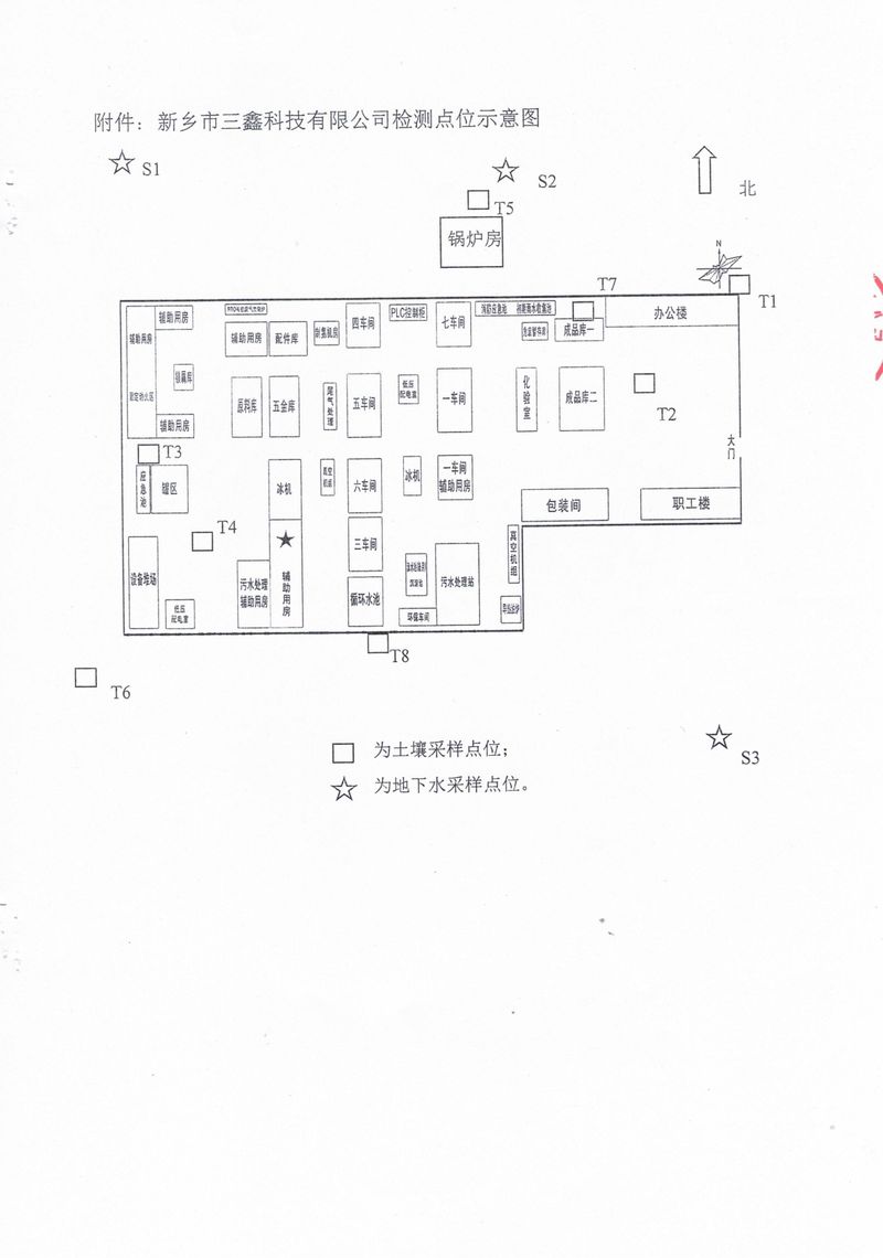 恒科檢測-地下水、土壤檢測報告_page-0019